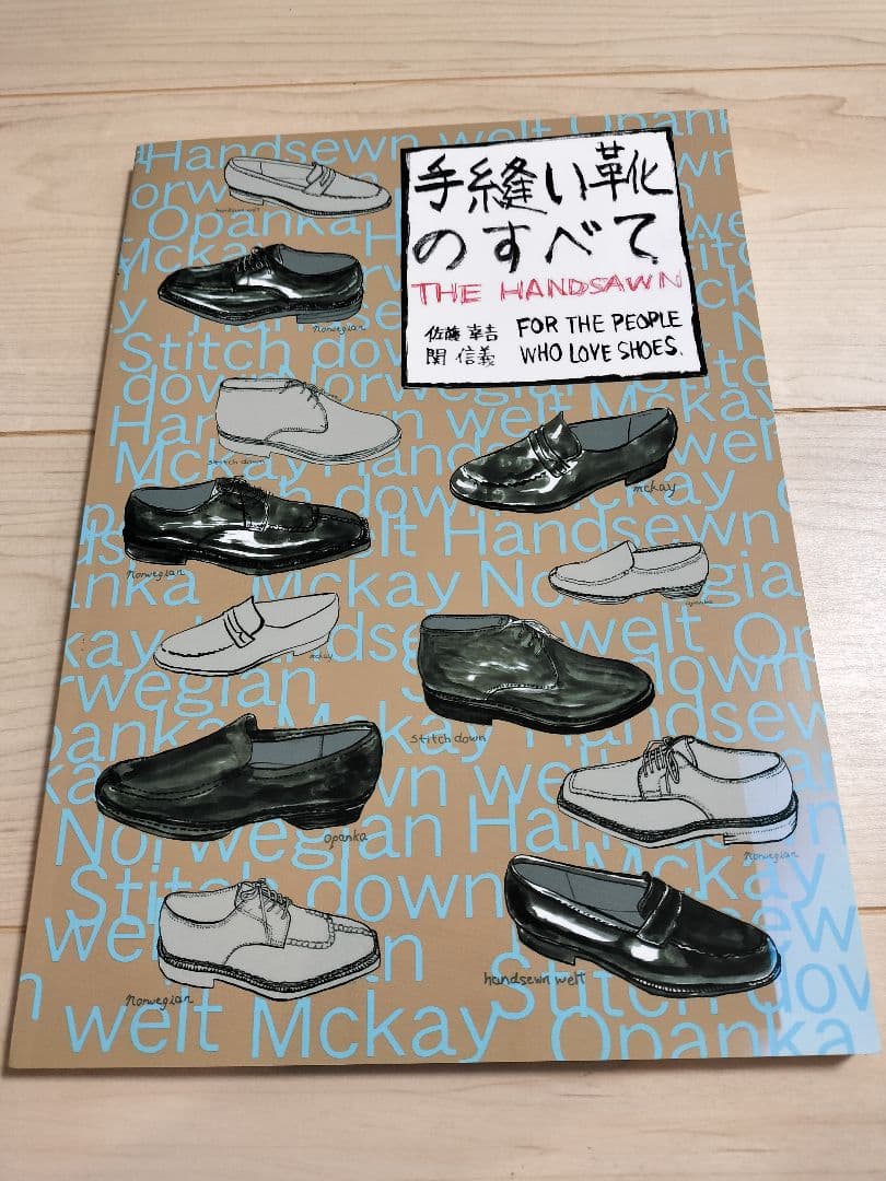 山*店様 手縫い靴のすべて