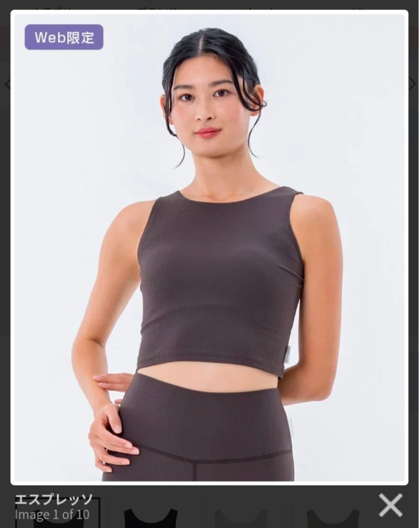 【SUKALA】ベーシックリブショートタンクトップ　新品　エスプレッソ　LL