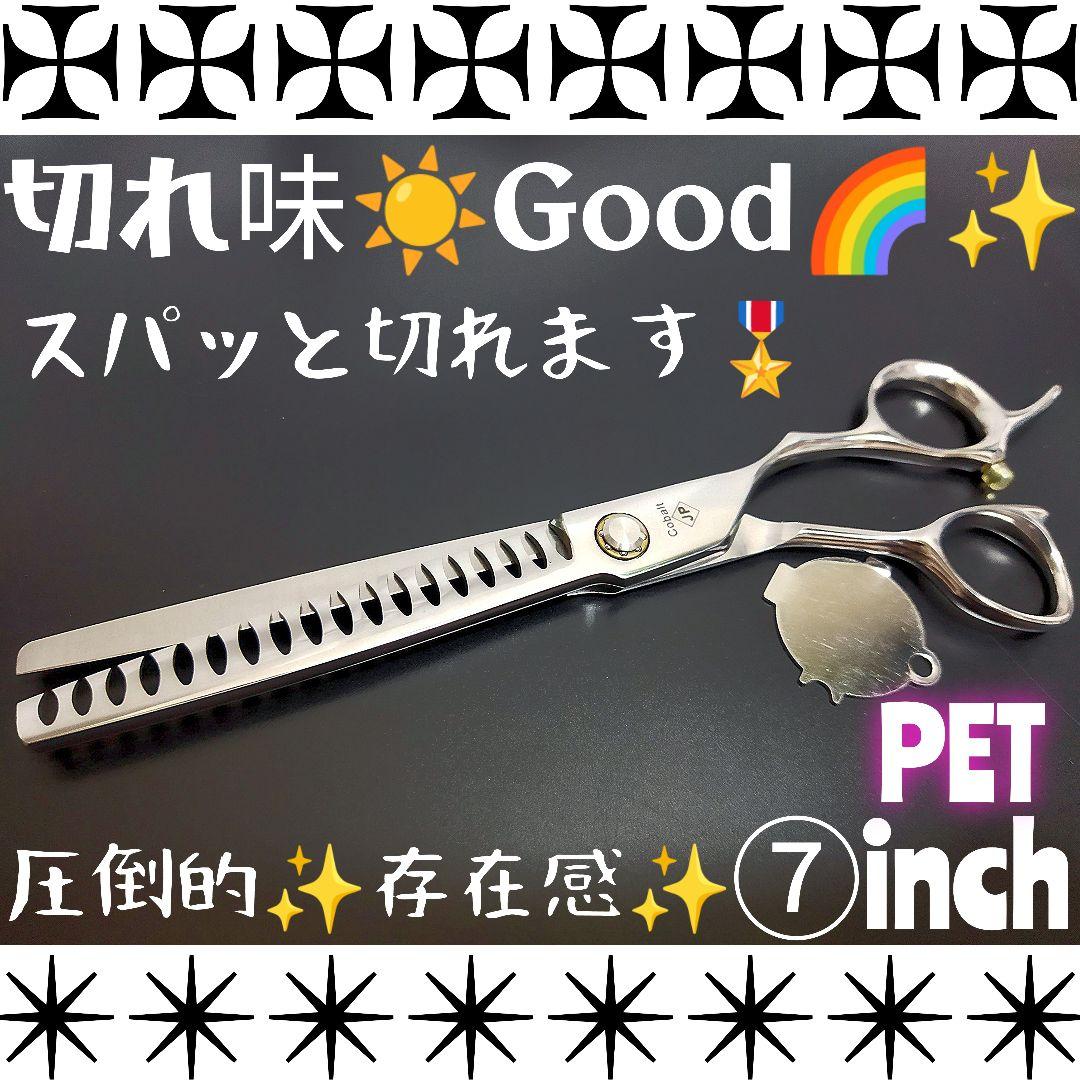 パワフルに切れるプロ用ペットセニングシザーブレンダーブレンディングトリミング犬猫