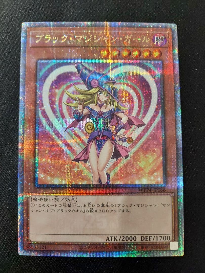 遊戯王　ブラックマジシャンガール　25th　WPP4-JP066