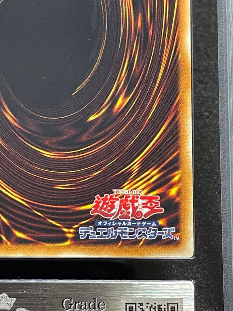 【ARS鑑定 10】究極宝玉神 レインボードラゴン レリーフ　極美品