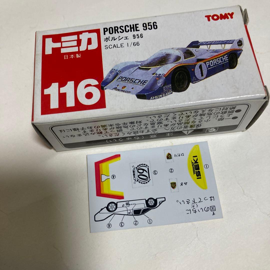 トミカポルシェ956です。日本製