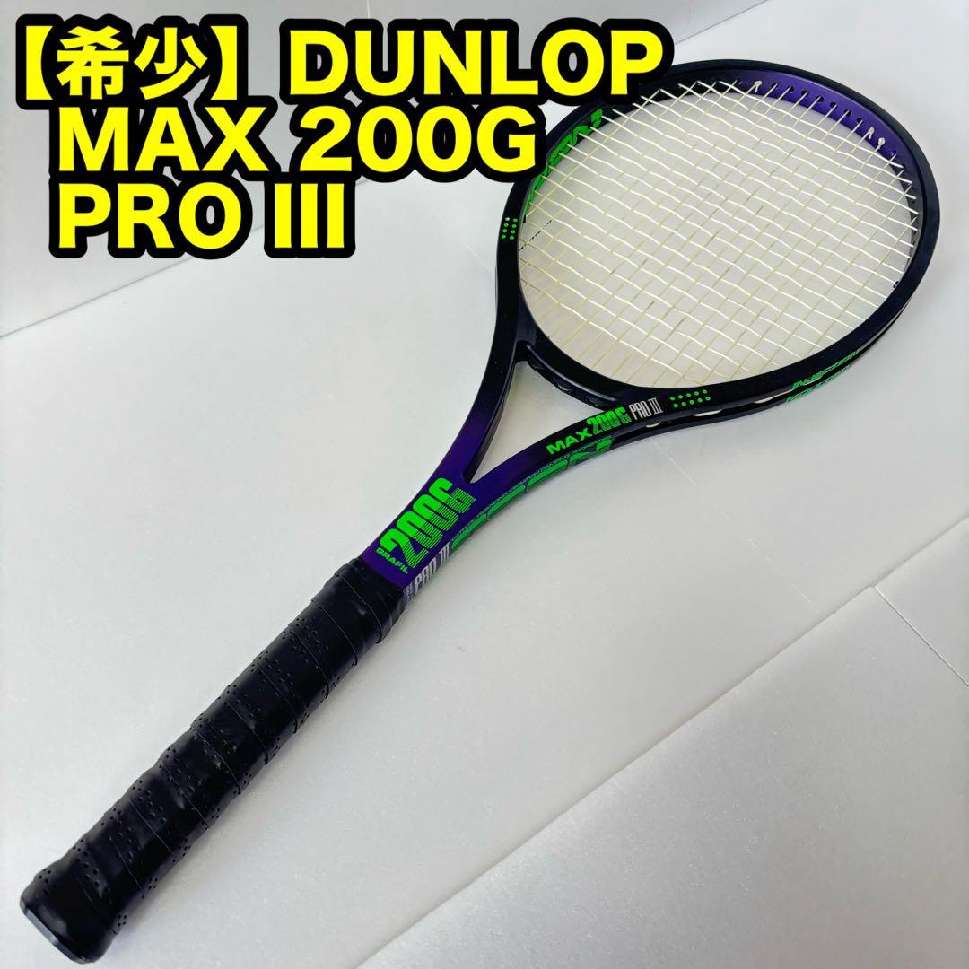 【希少】テニスラケット ダンロップMAX200G PROⅢ