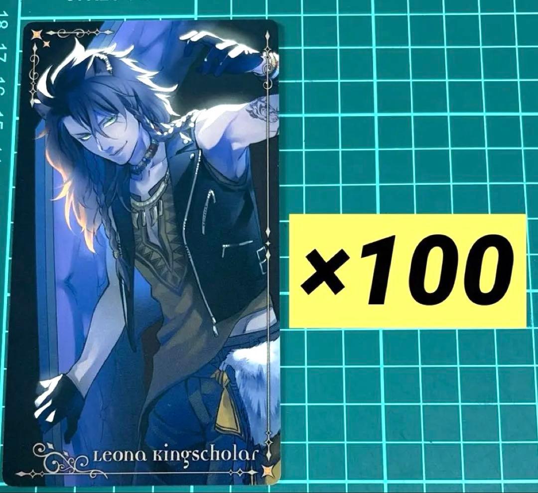 ツイステ レオナ KV棺 BOX購入特典 アルカナカード 100枚