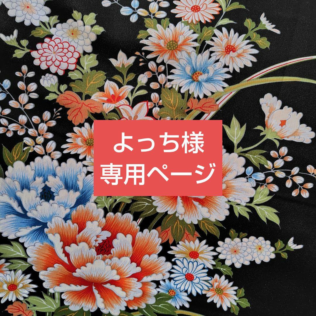 よっちページ