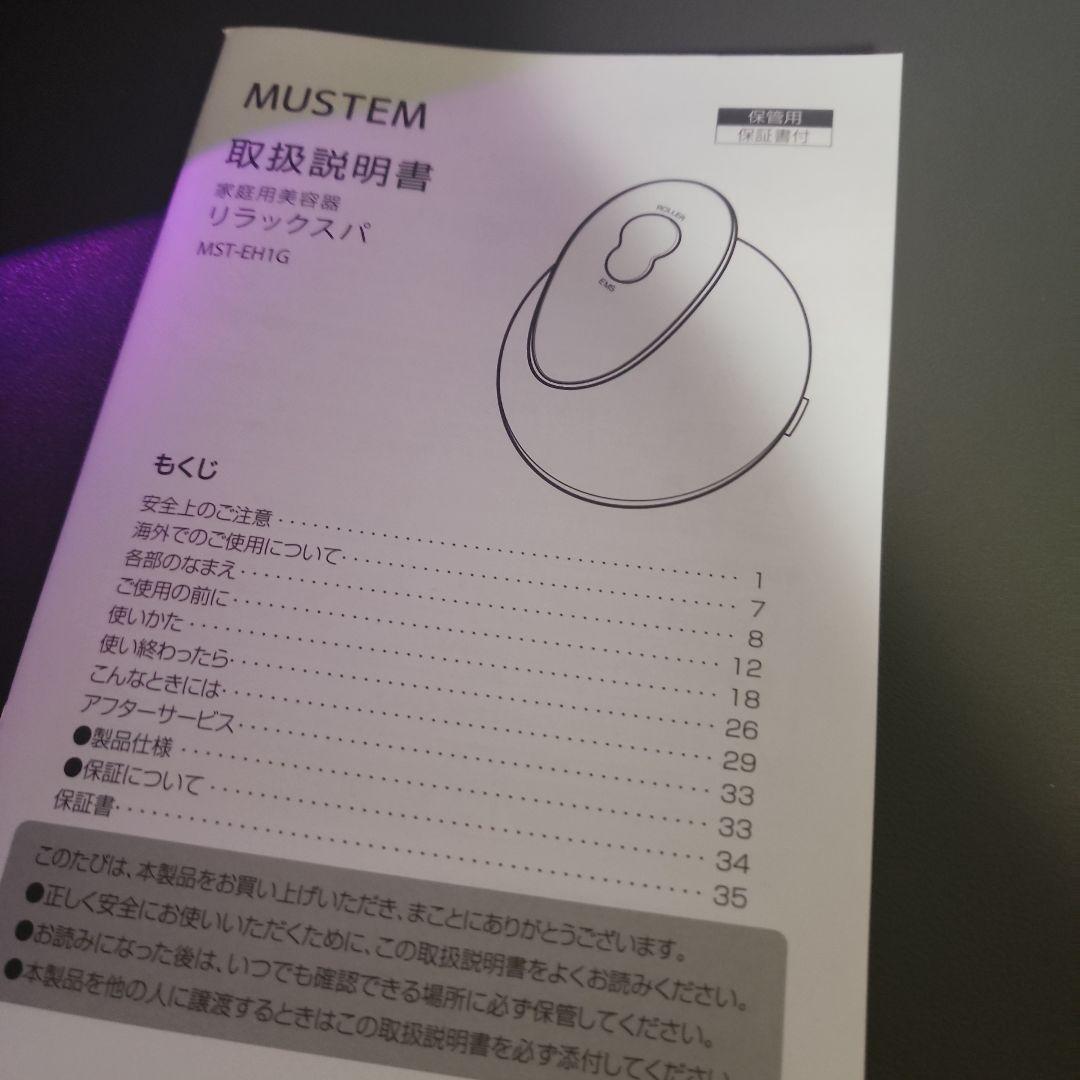 スカルプマッサージ機 ミントグリーン