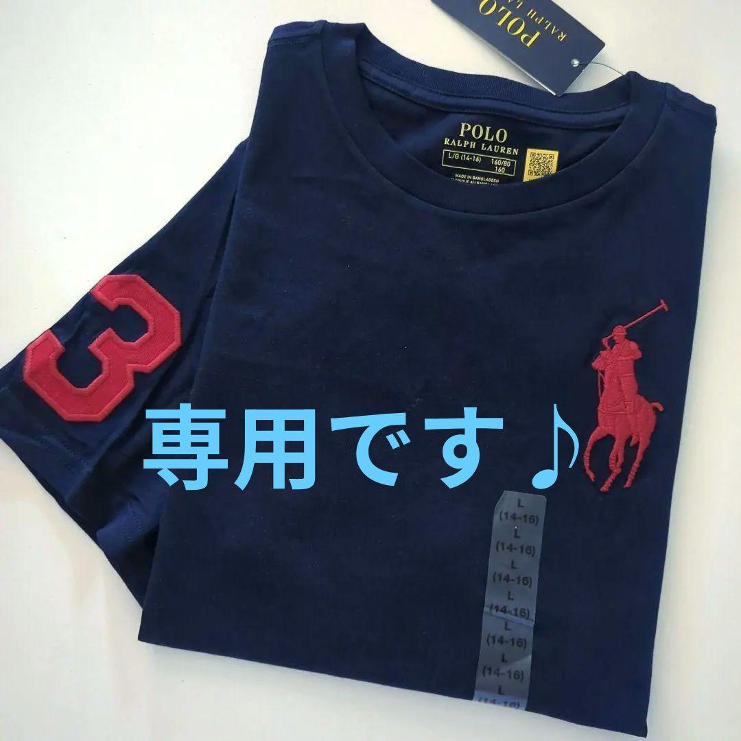 ラスト1点☆新品タグ付き ラルフローレン ビックポニー半袖T紺ジュニアL/160