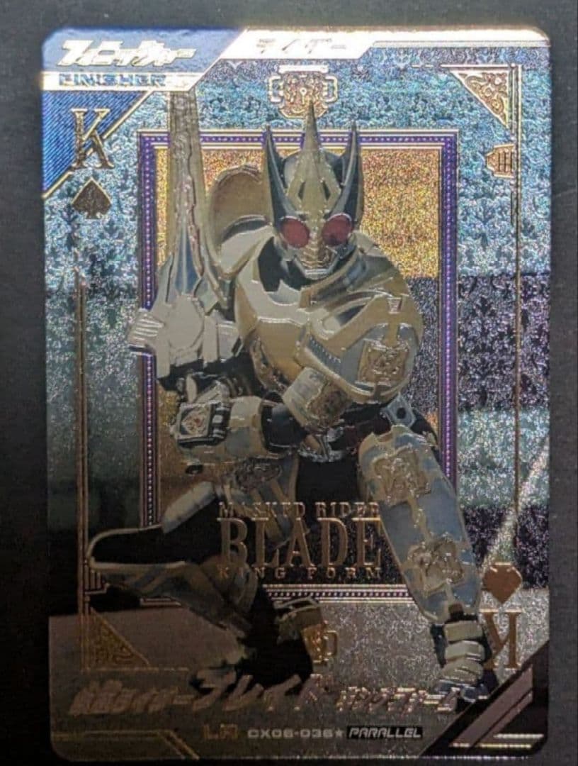 ブレイド キングフォーム LR パラレル ガンバレジェンズ