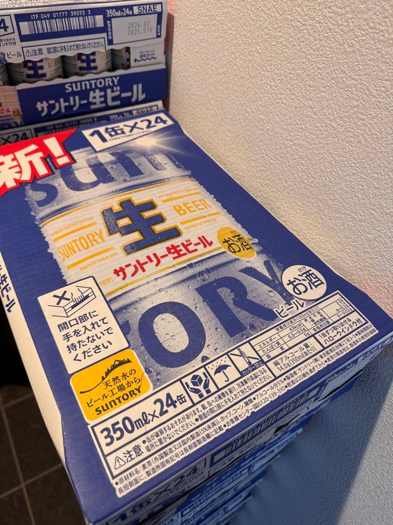 えびさんさま専用サントリー 【トリプル生】350ml×24缶 2ケースセット