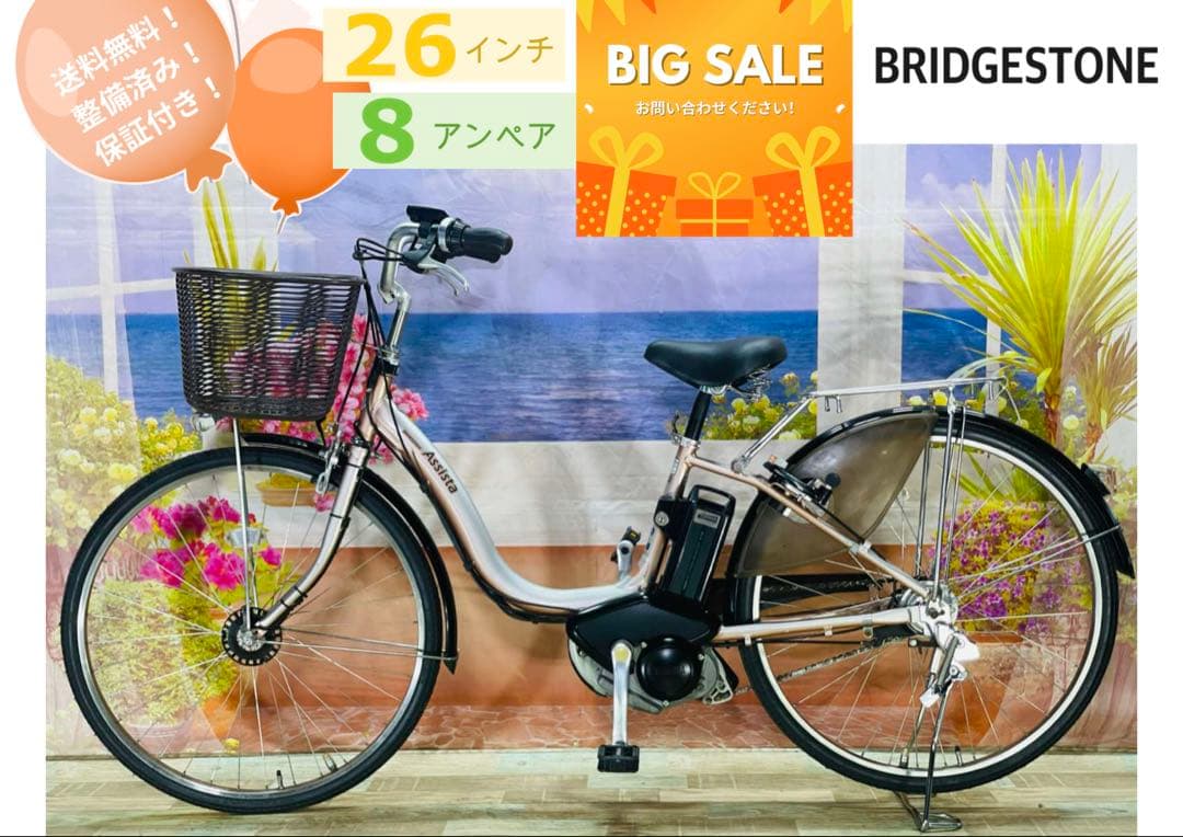 超破格！アシスタ26インチ⭐️ブリヂストン電動アシスト自転車Y2472