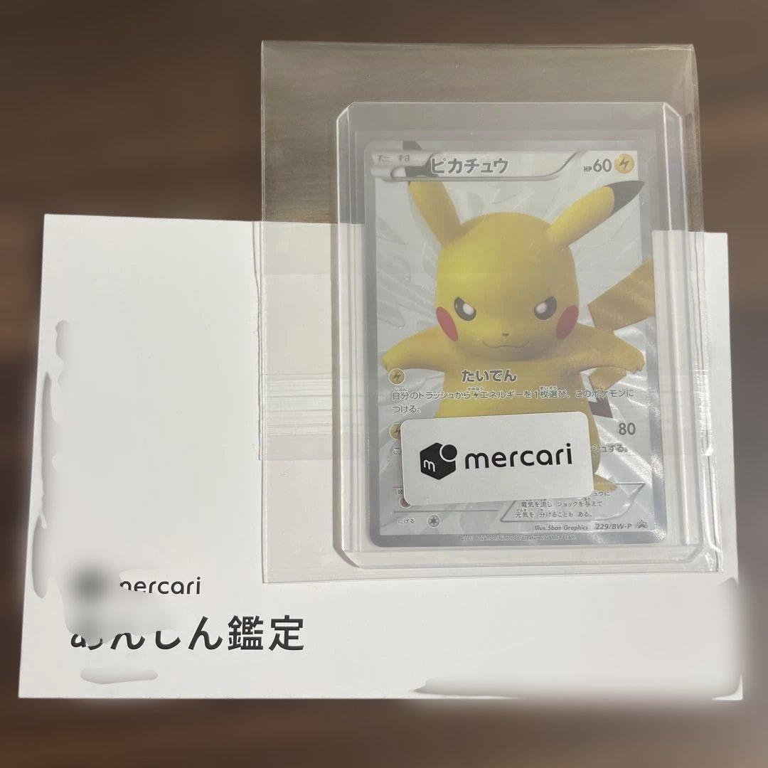 ピカチュウ 15th プロモ 229/BW-P ポケモンカード