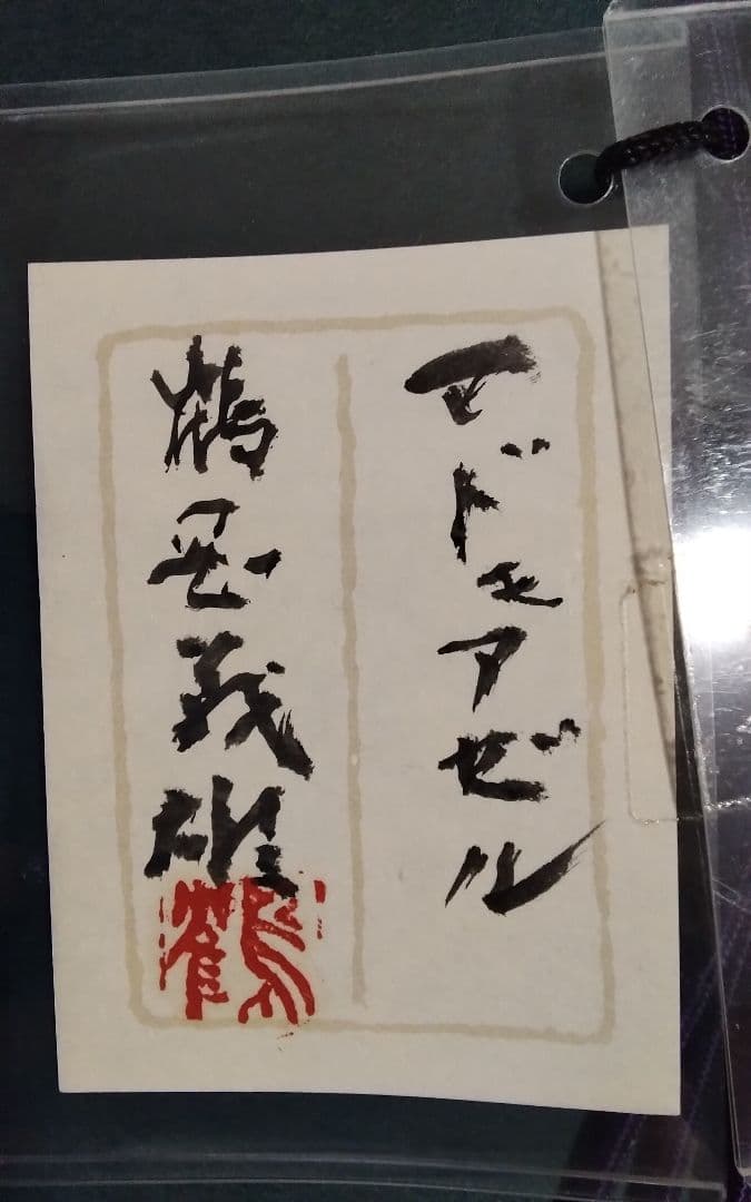 鶴岡義雄マドモアゼル真作油彩1号程美術市場号60万美術名鑑号190 万評価中古