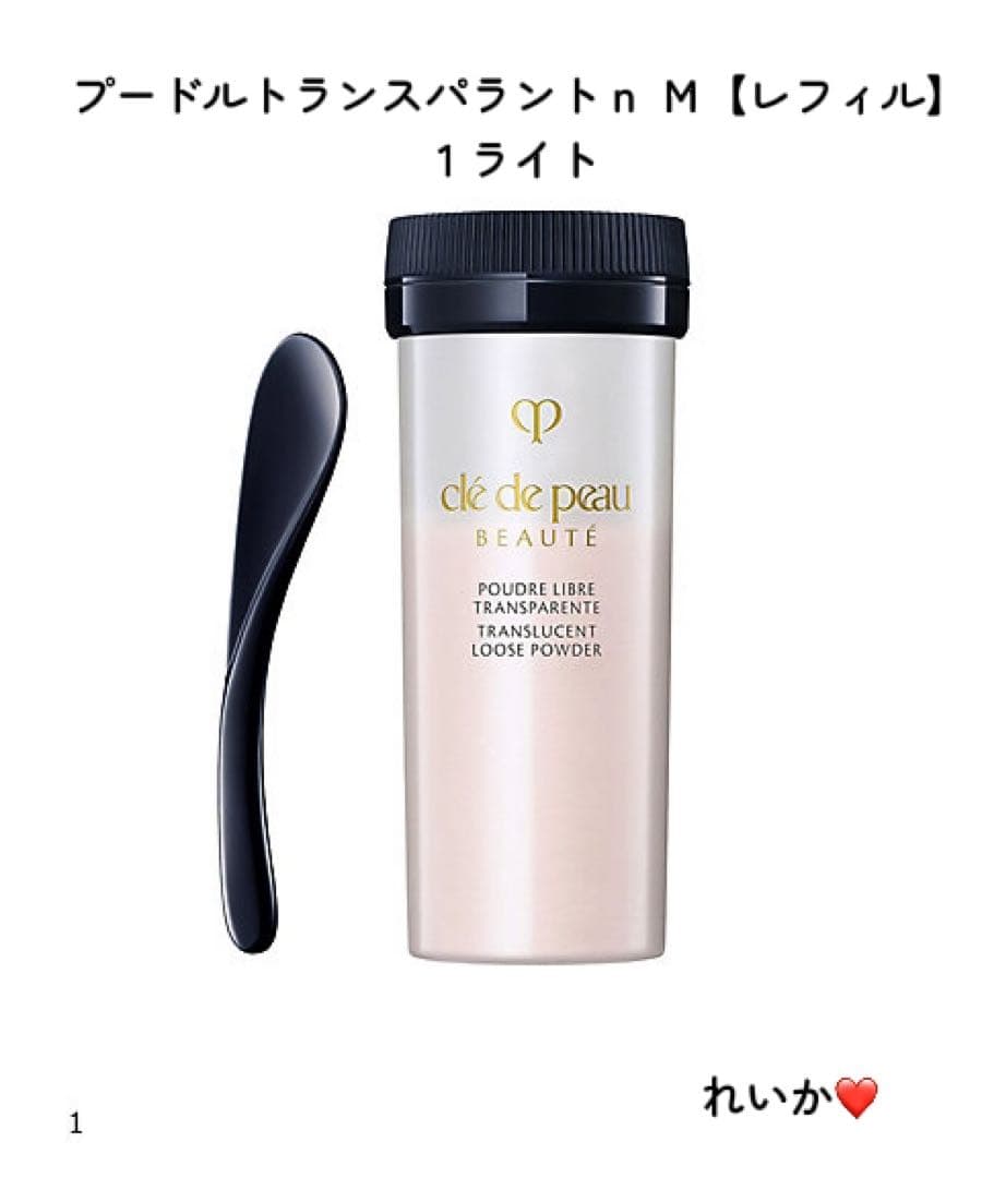 【12/26新入荷②】【レフィル】プードルトランスパラントｎ Ｍ　1 ライト