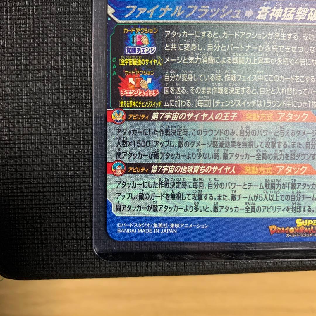 スーパードラゴンボールヒーローズ 力の大会4枚セット