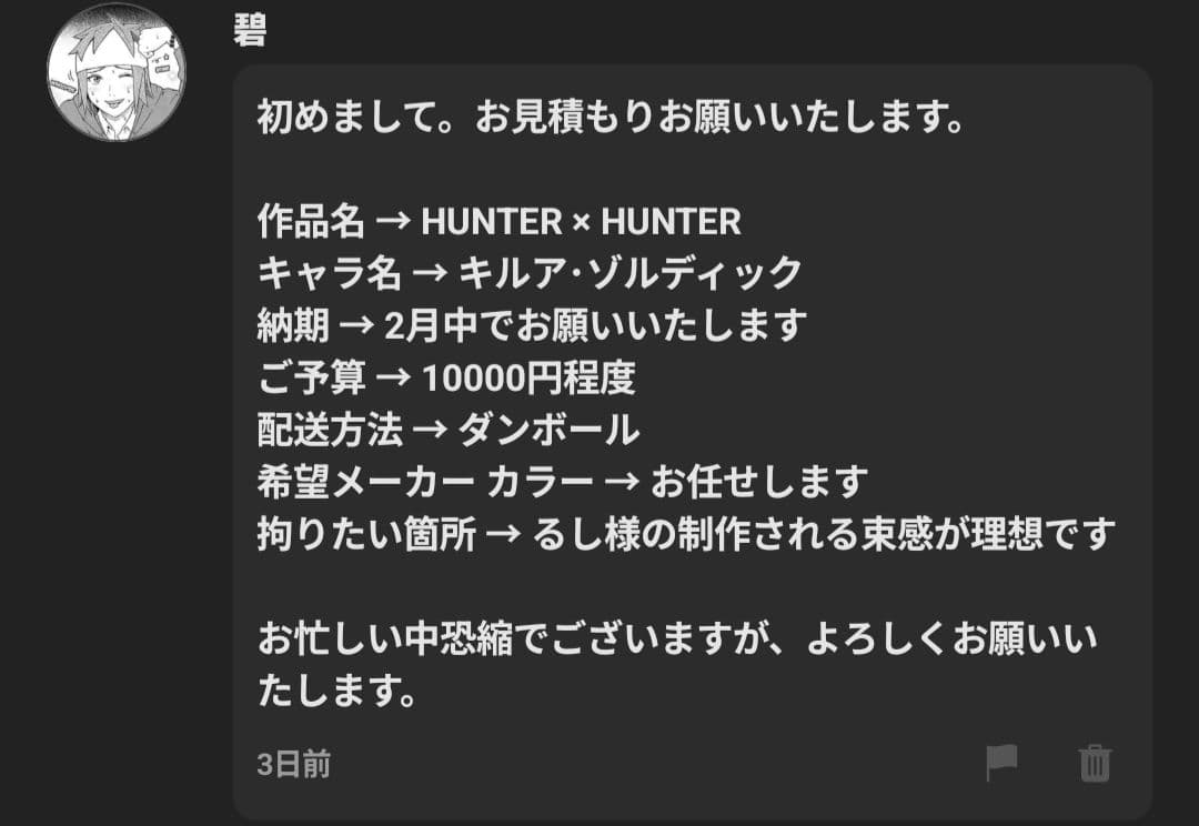 碧ページ