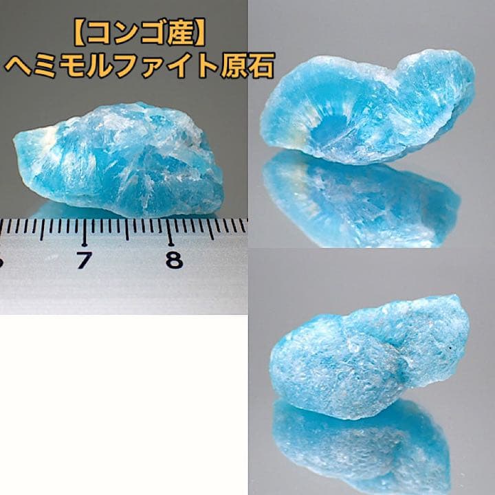 【コンゴ産】ヘミモルファイト原石③