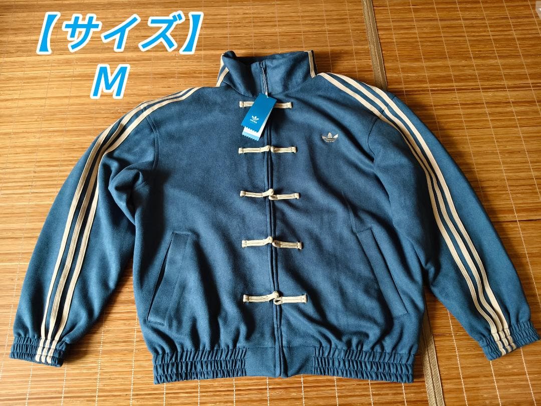 新品 アディダス 中国限定 蛇年トラックジャケット 青 サイズ M 1