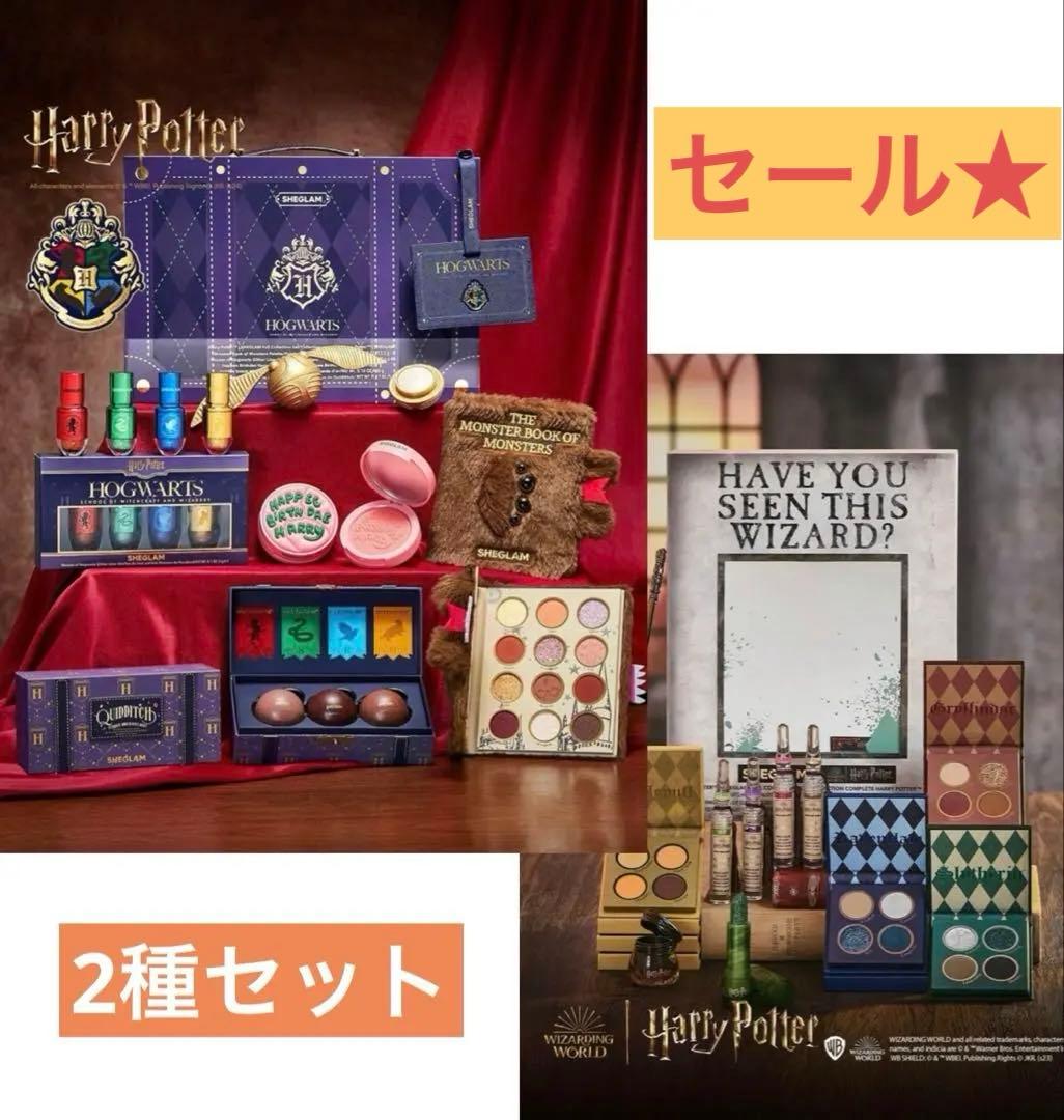 【新品未開封】SHEIN SHEGLAM ハリーポッターコスメ 2種フルセット