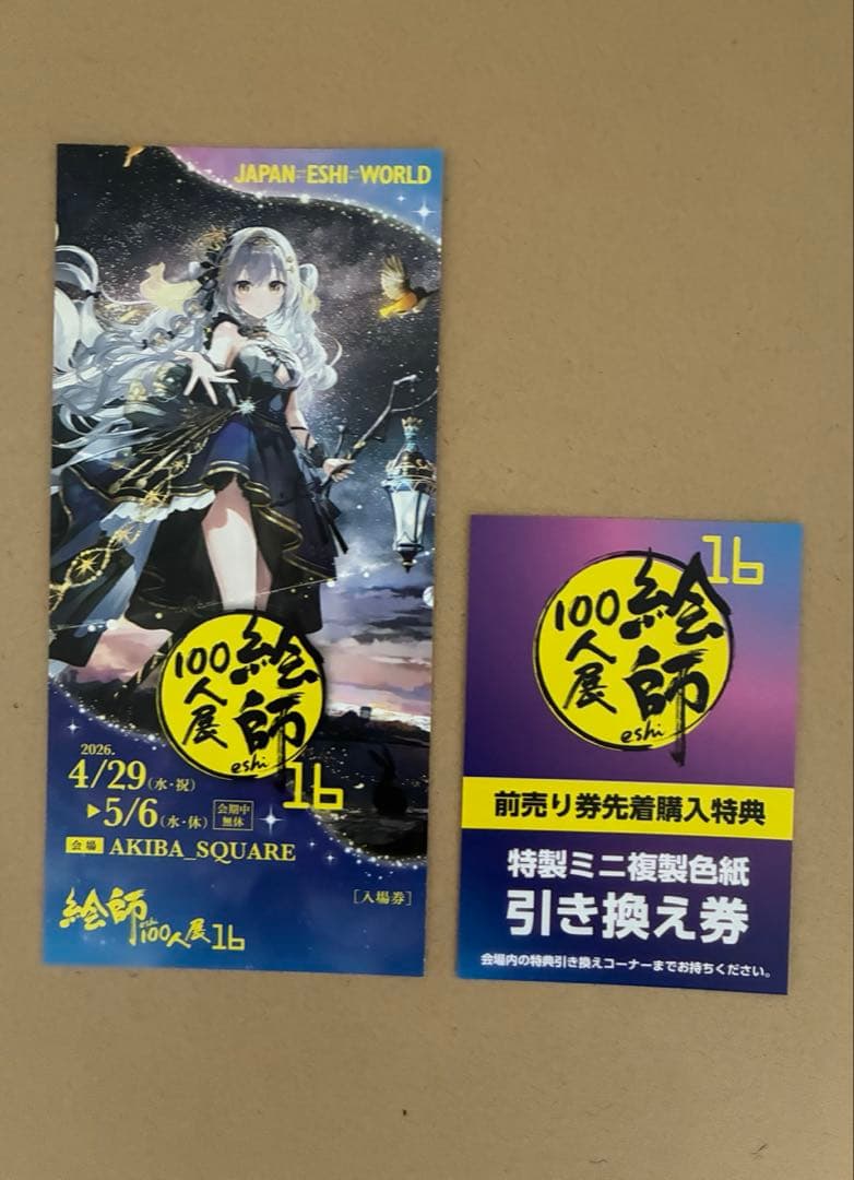 シルヴァ BSP 等身大タペストリー コラボカフェ 会場限定 新品未開封