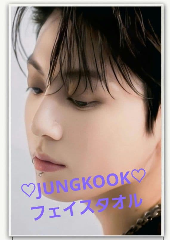 BTS♡JUNGKOOK♡フェイスタオル（長方形）