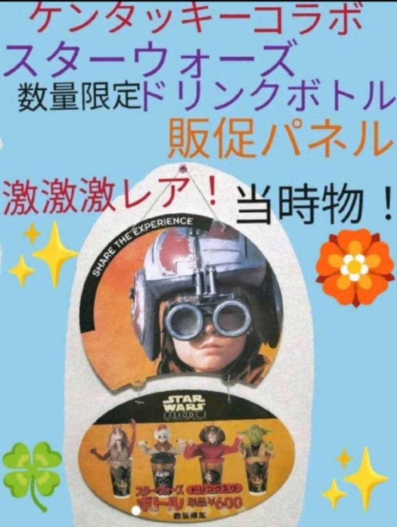 スターウォーズ