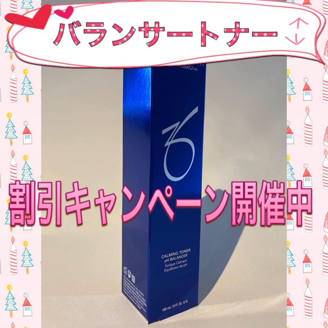 あんこ ゼオスキン 新品 4点セット