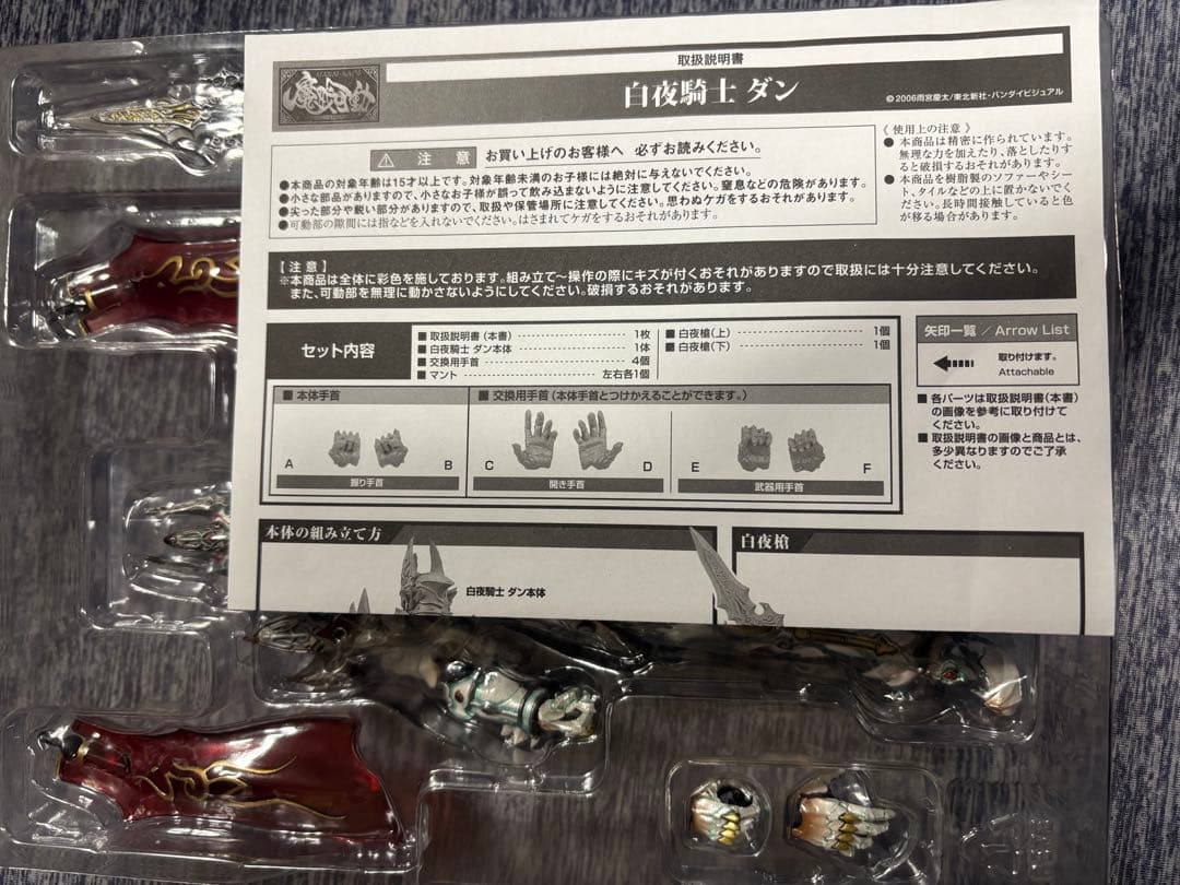 牙狼　魔戒可動　ダン　ハヤテ　ゼロ　ギンガ　魔界の香り