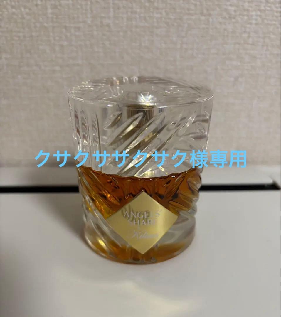 Kilian エンジェルズ　シェア　オードパルファム　50ml