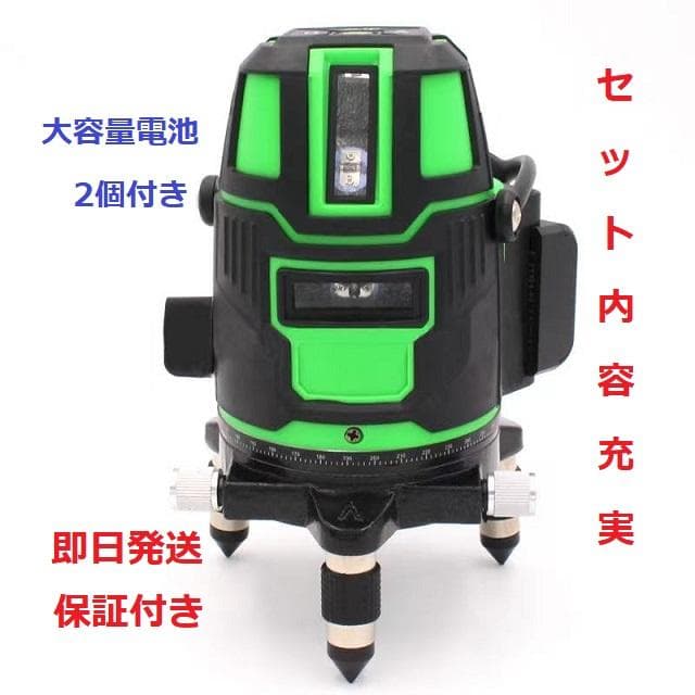 5ライン6点　グリーンレーザー墨出し器墨出器水準器墨出し機水平器測定器/高精度