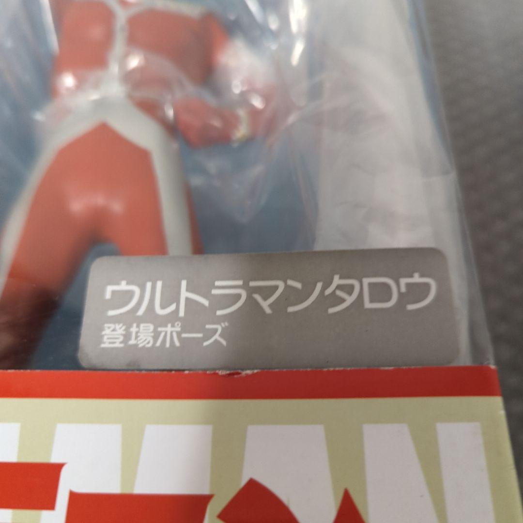 【未使用品】大怪獣シリーズ ウルトラマンタロウ 登場ポーズ エクスプラス ソフビ