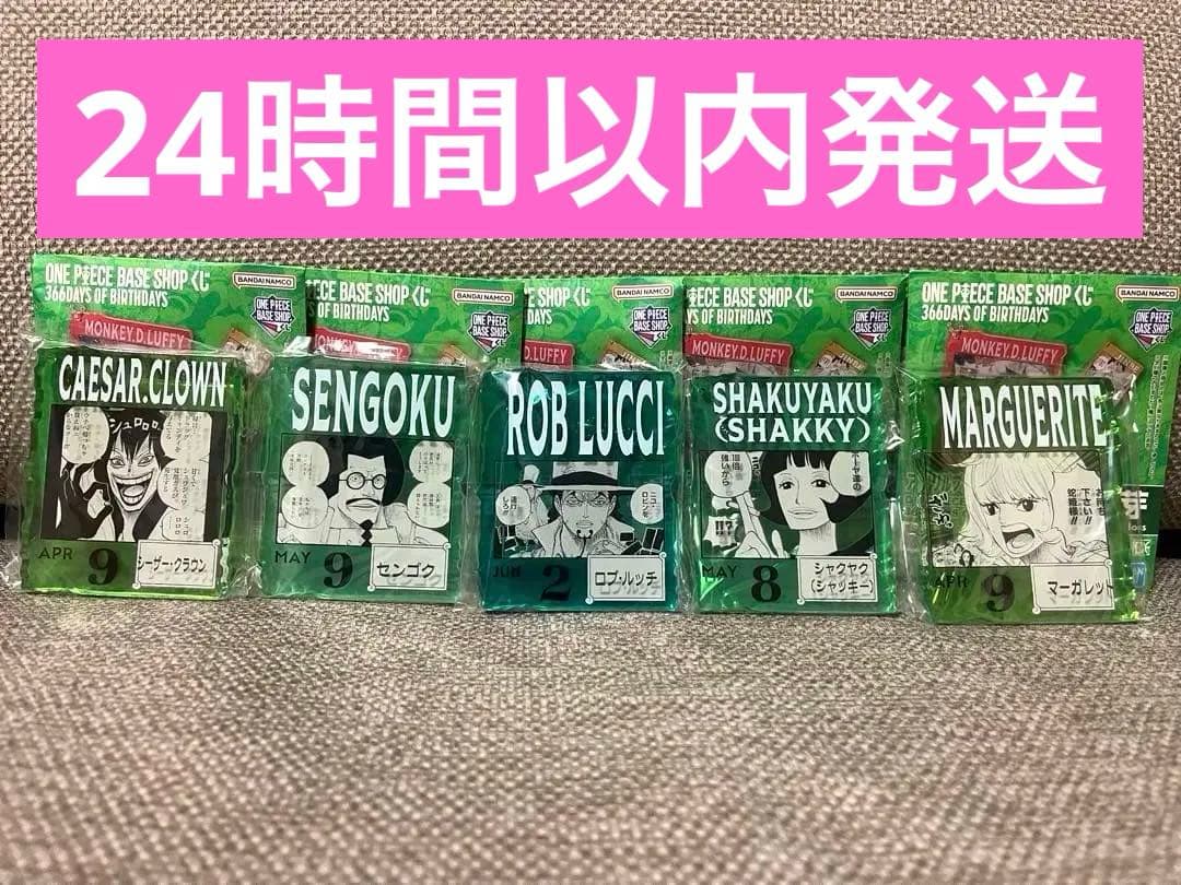 ONE PIECE BASE SHOPくじ　アクリルブロックチャーム　まとめ売り