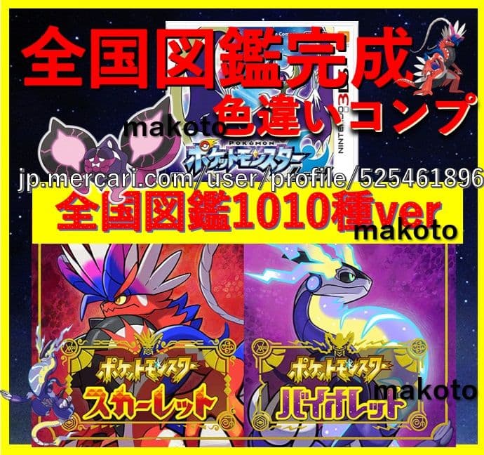 専用ソフト図鑑4個追加中古ソフト ポケットモンスター ムーン