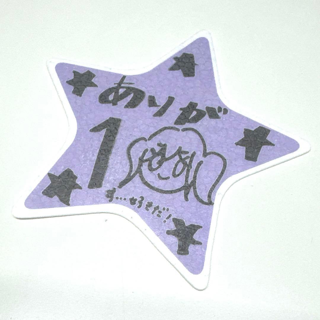バンドリ Poppin’Party ポピパ ホシノコドウ 紙吹雪 市ヶ谷有咲