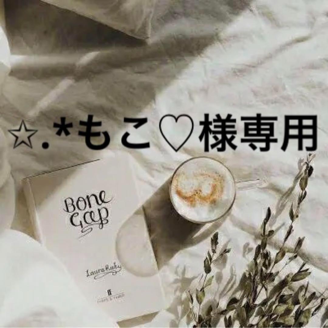 ✩.*もこ♡　0331