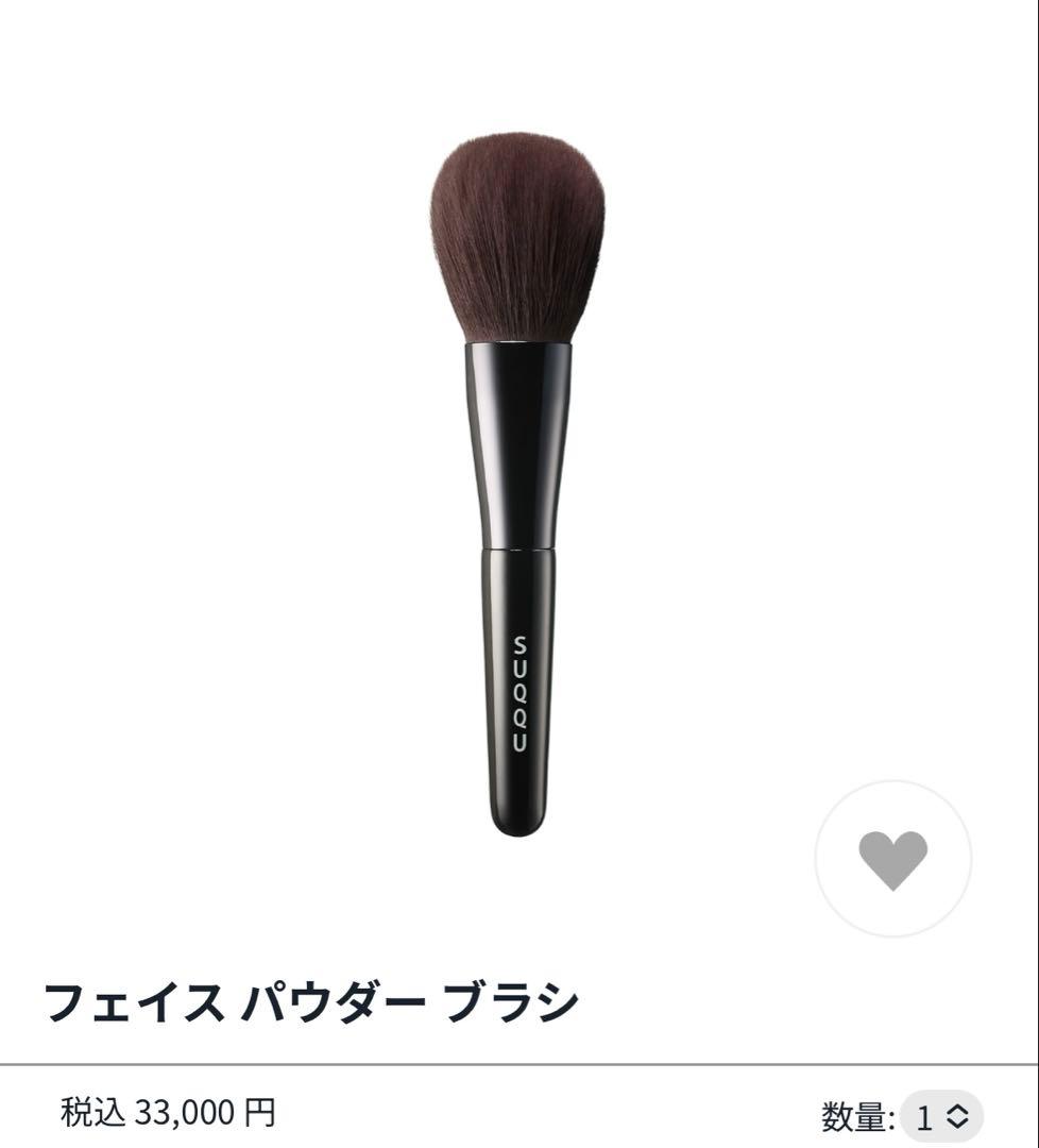 SUQQU 筆