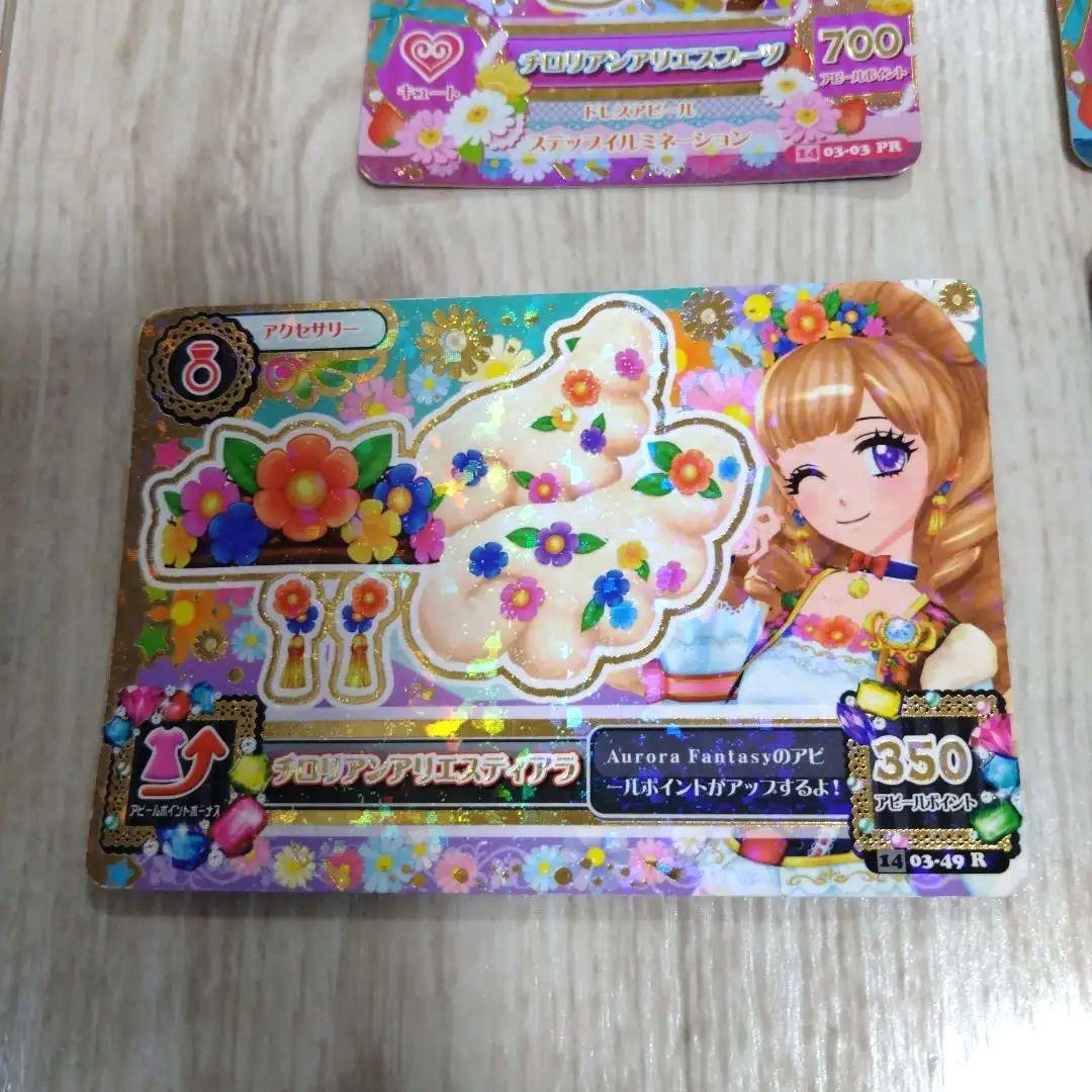 アイカツ　カード　チロリアンアリエス　４枚