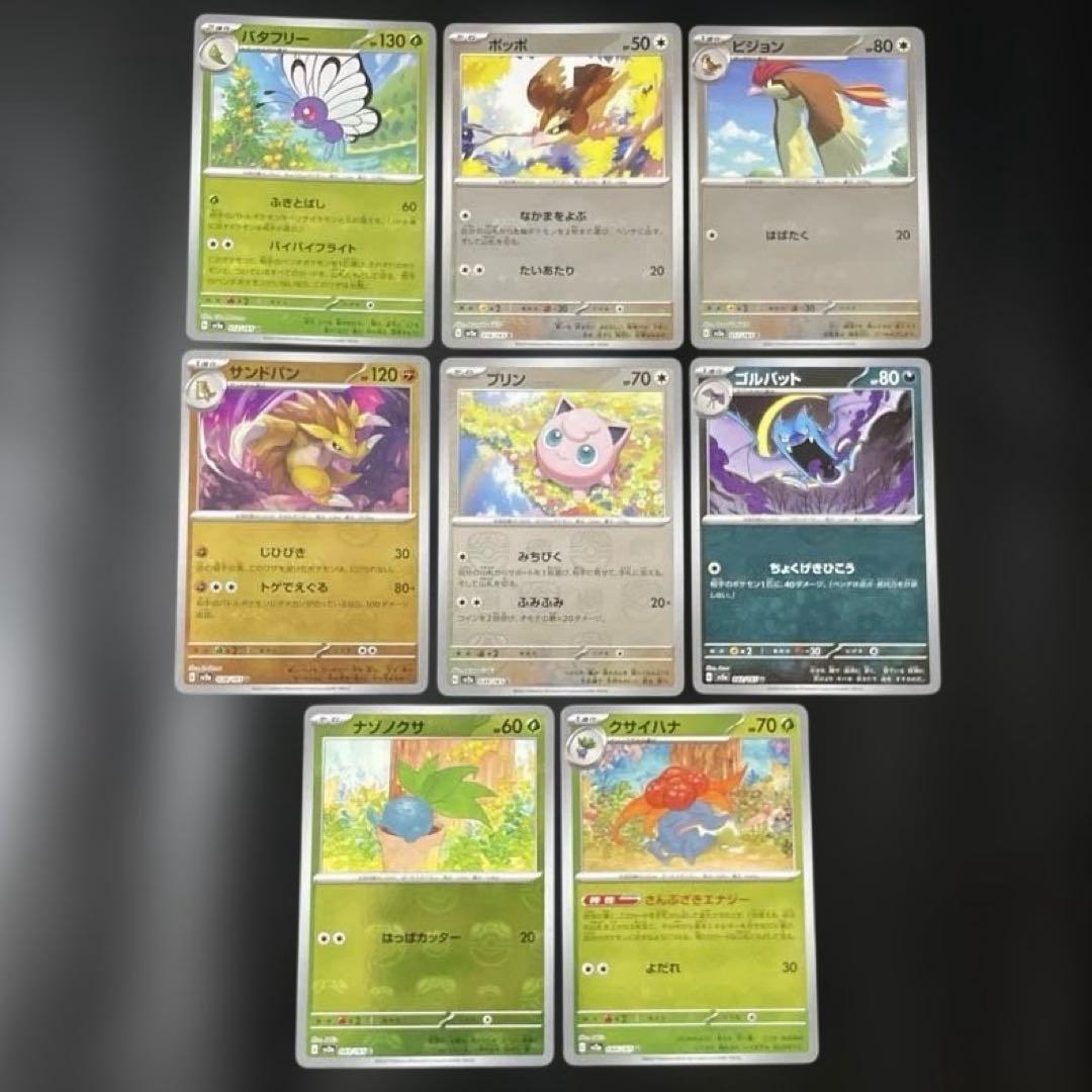 マスターボールミラー まとめ売り マスボミラー 151 ポケモンカード