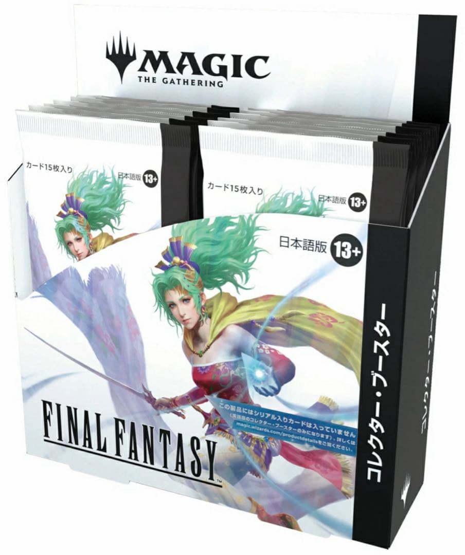 2BOX マジック：ザ・ギャザリング FINAL FANTASY 日本語版