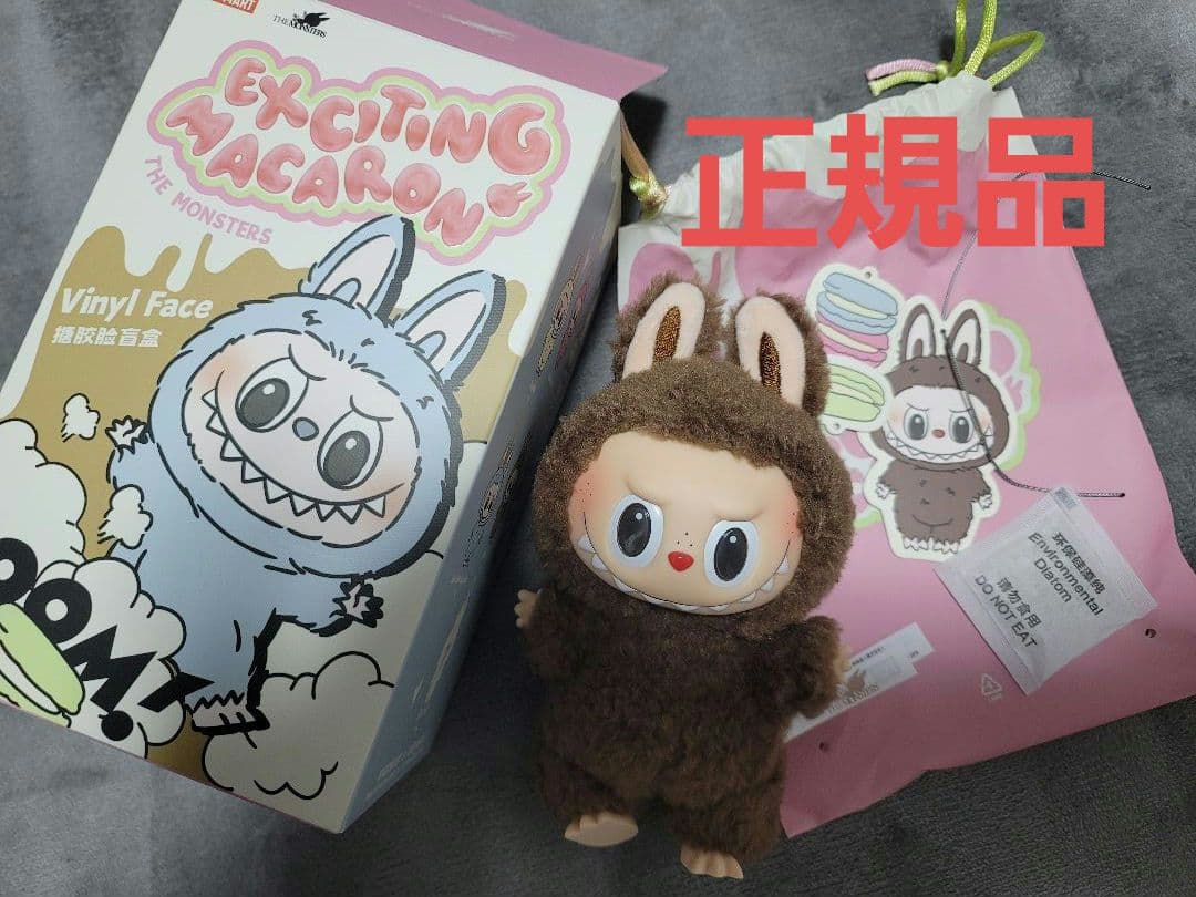 【正規品】ラブブ　マカロン LABUBU チェスナットココア シークレット