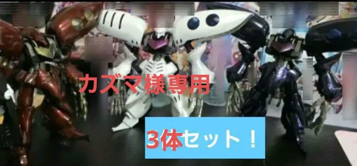 MG・キュベレイダムド1/100 美品3体セット ・ジェガン・リンドヴゥルム