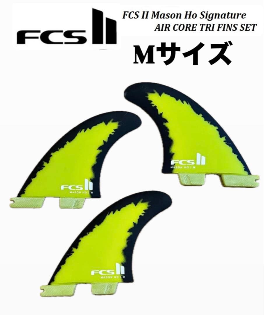 FCS II Mason Ho トライフィンセット Mサイズ