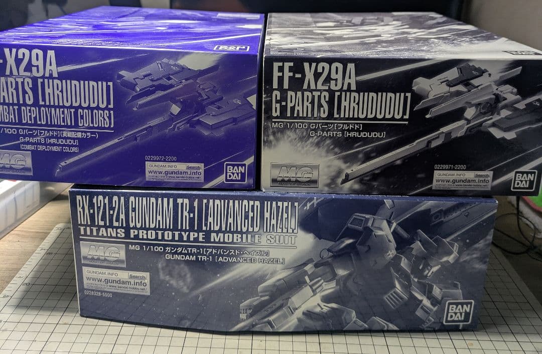 MGTR-1ヘイズル+フルドド×2(実戦配備カラー)未組立