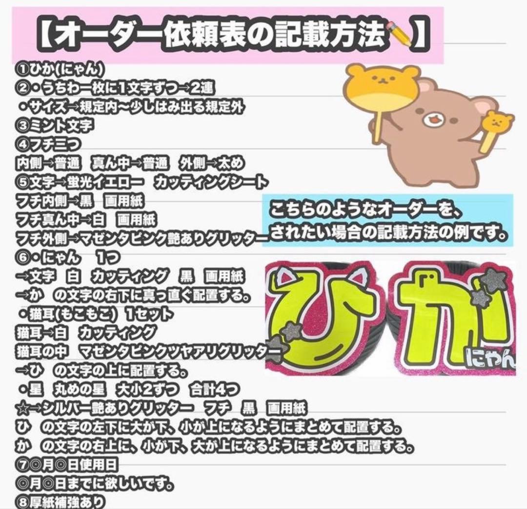 うちわ屋さん　うちわ文字　連結可能　ハングル　アイドル　俳優女優さんなど