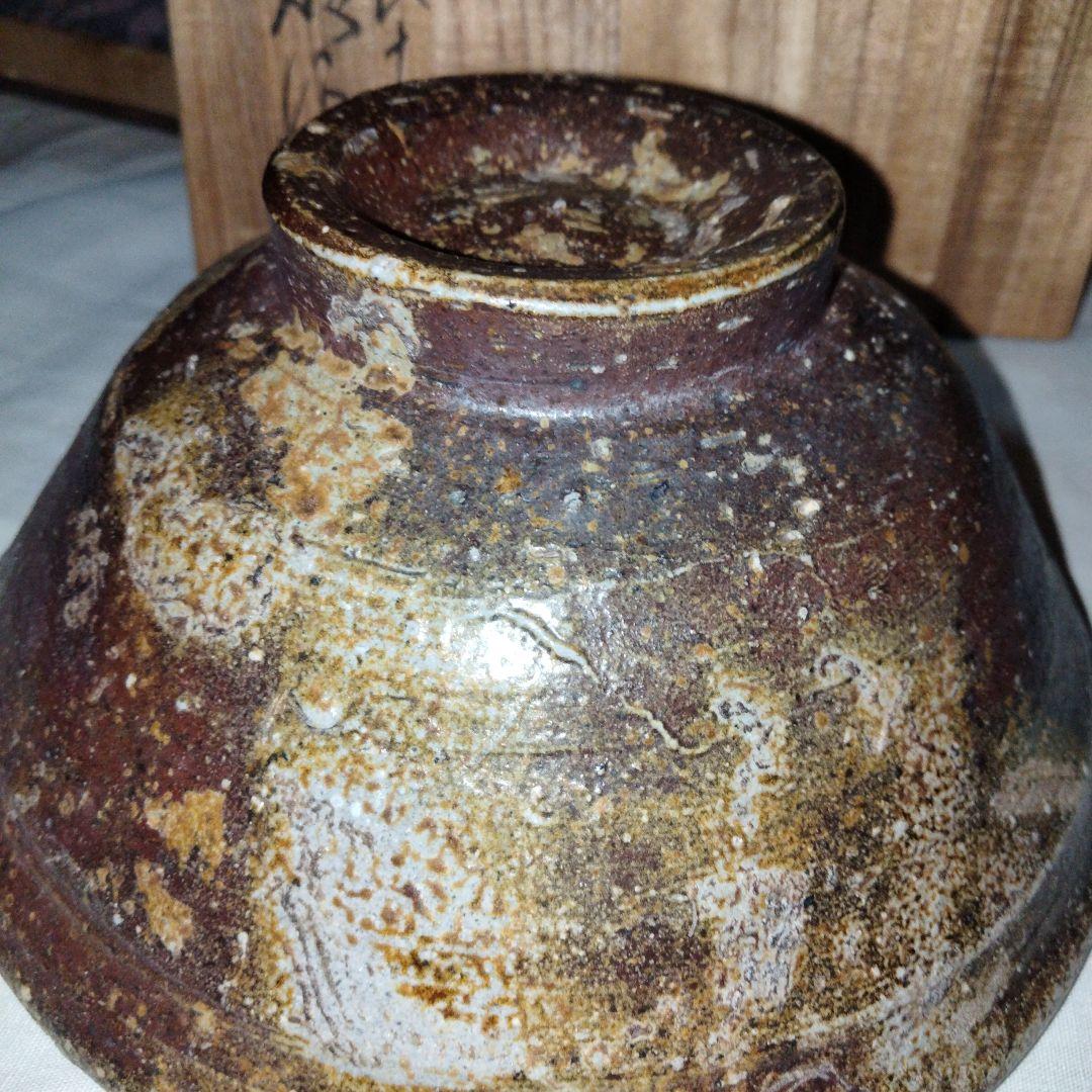 備前　茶碗　十四代長十郎　友敬作　本窯　茶道具
