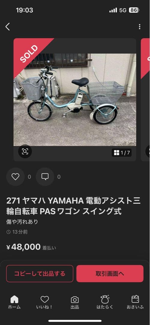 鰐部さん専用