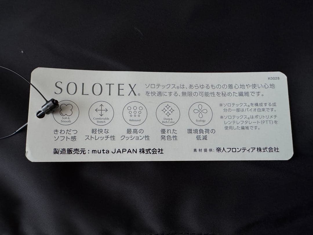 新品未使用　ムータ　パンツ　サイズM