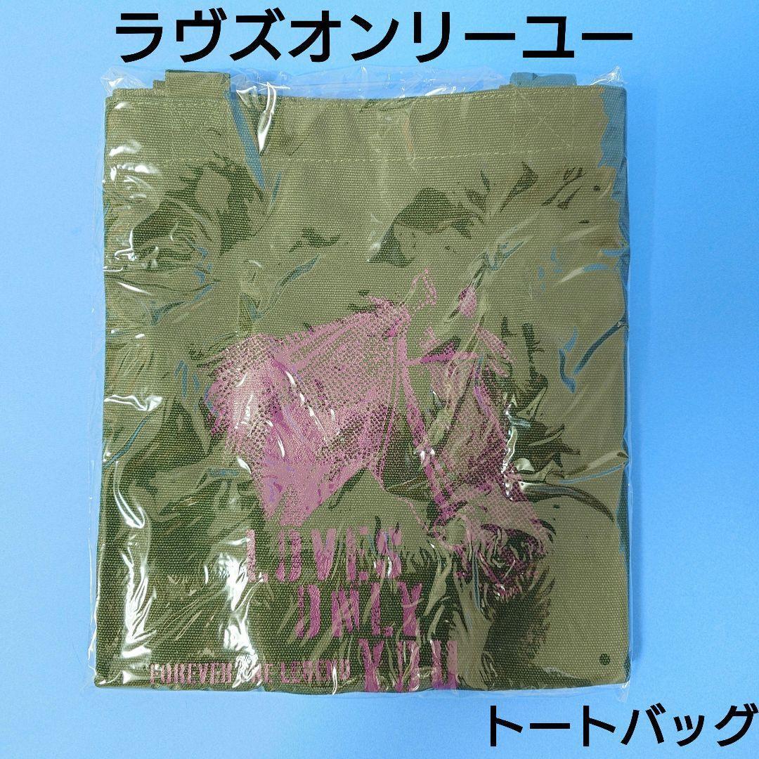 【新品】ラヴズオンリーユー引退記念バックアイドルホースぬいぐるみ競馬ウマ娘川田