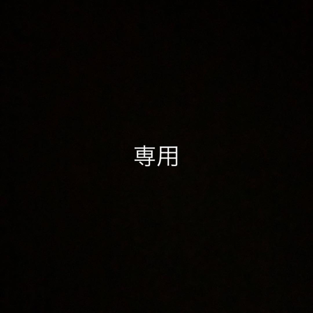 芥椿さま専用