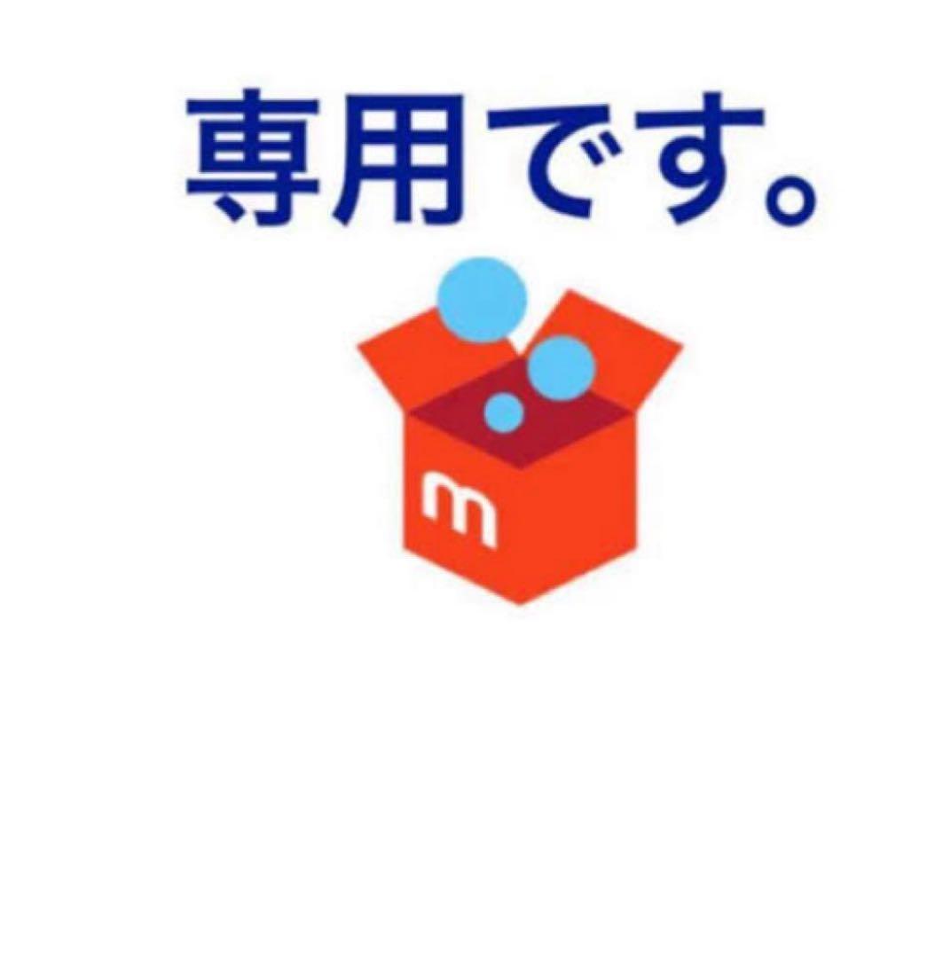 シオさん専用
