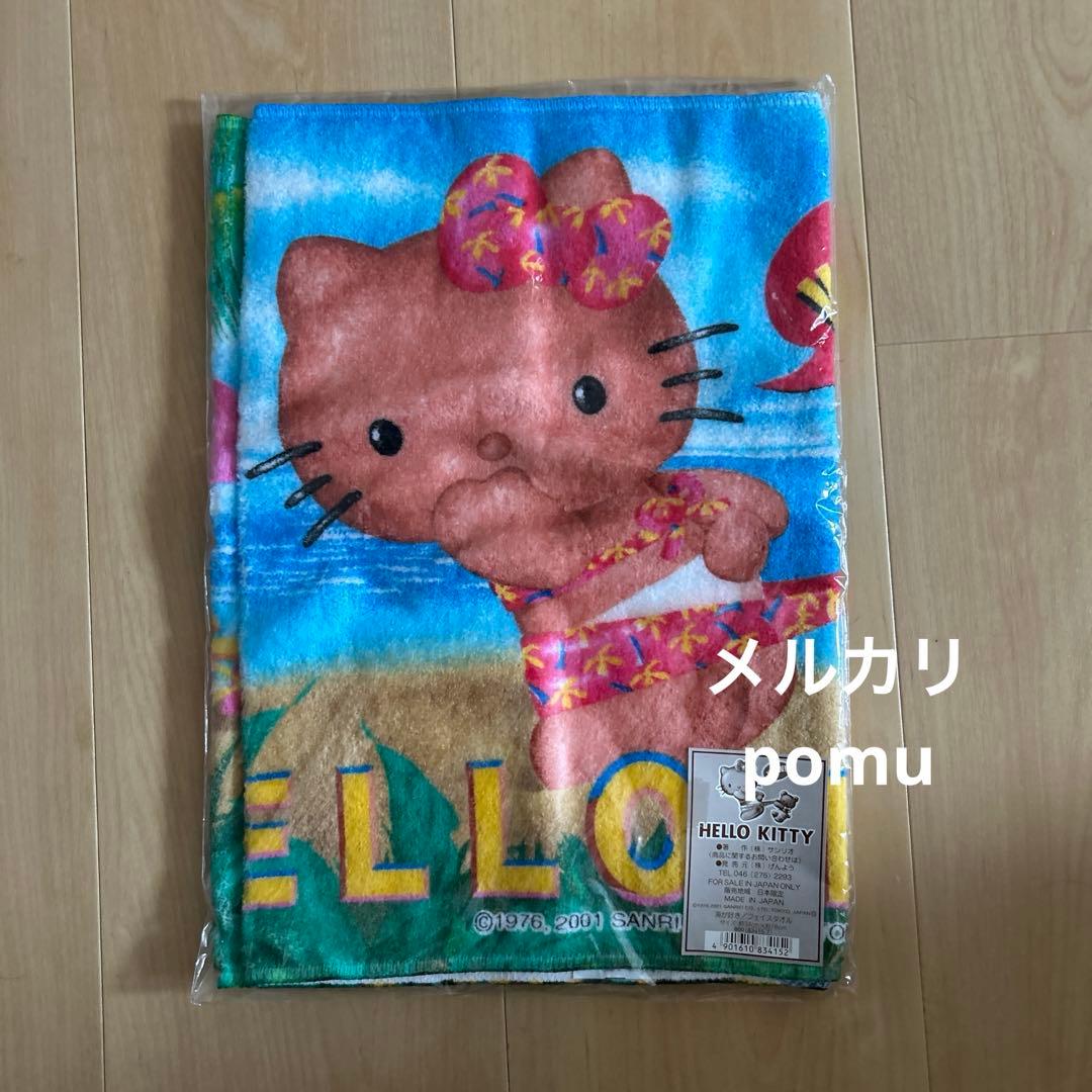 キティ　日焼け　ビキニ　フェイスタオル　レア
